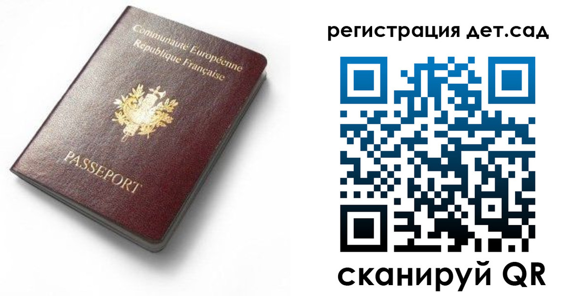 прописка для работы в Котово