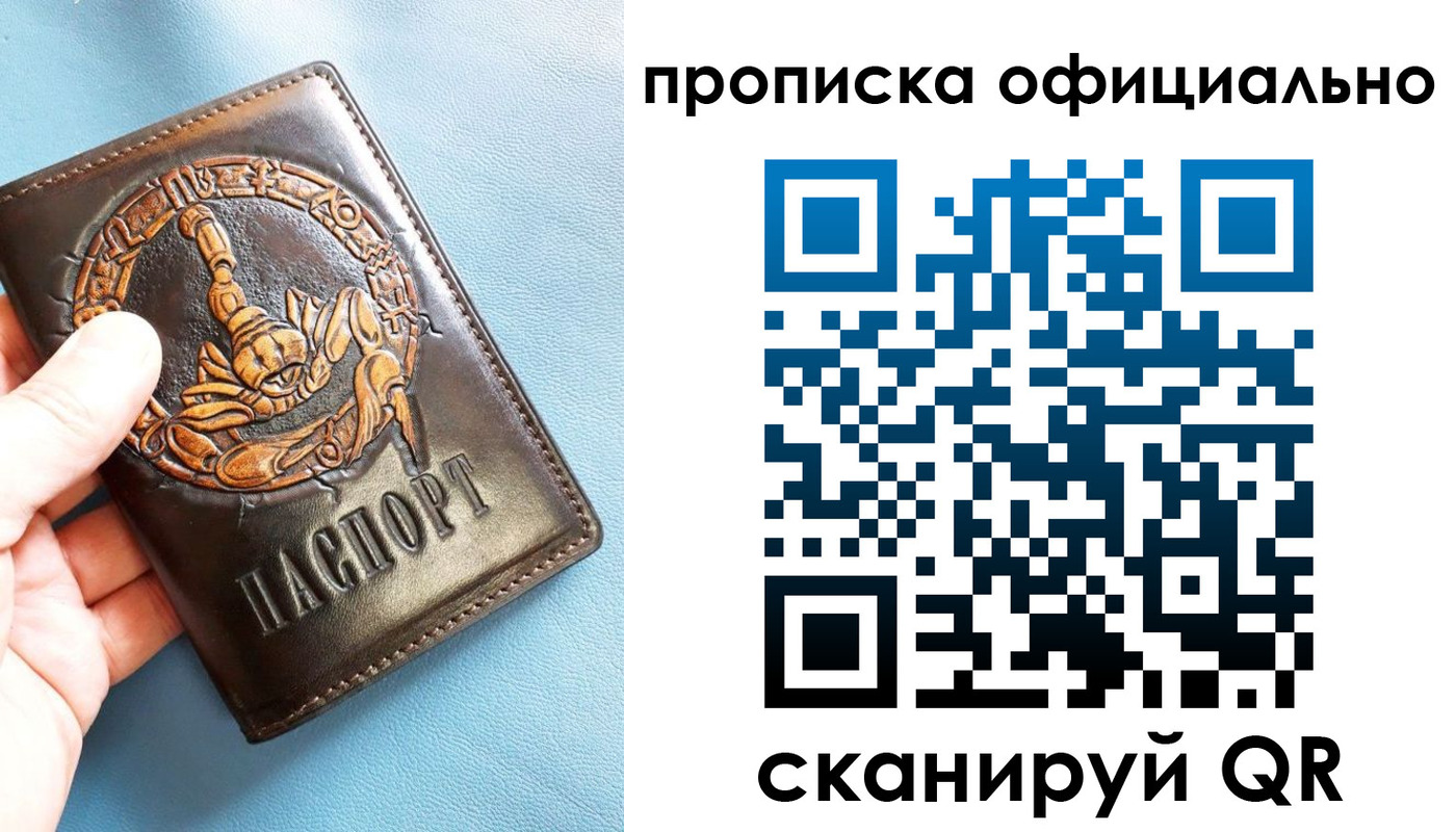 временная регистрация в Котово